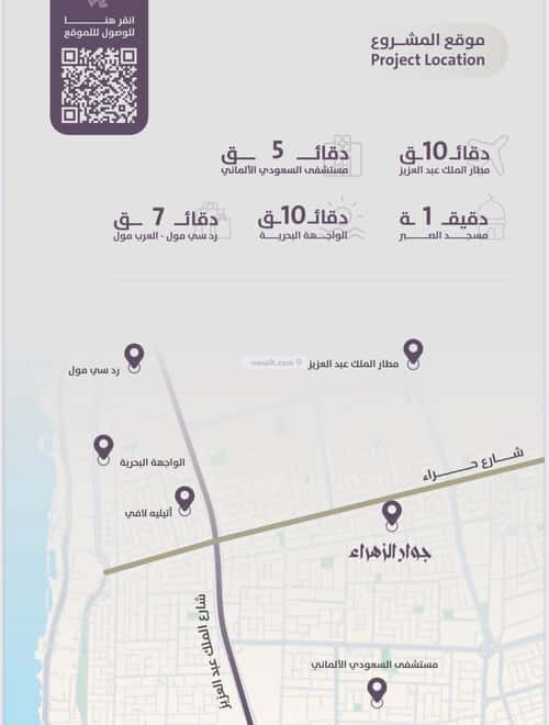 4 bedroom apartment in Al Zahra 4