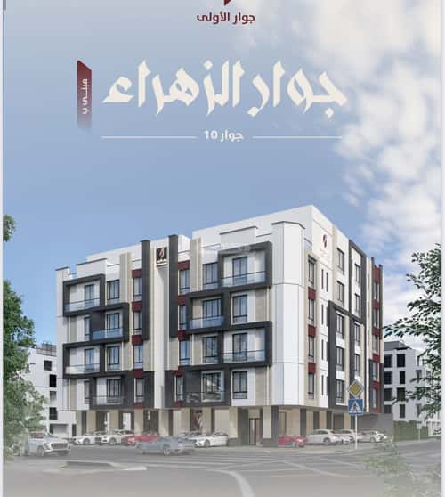 4 bedroom apartment in Al Zahra 5