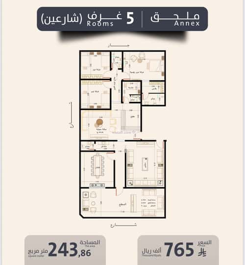 شقة 5 غرف في الربوة 13
