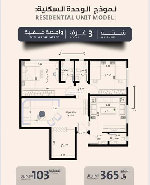 شقة 5 غرف في الربوة 5