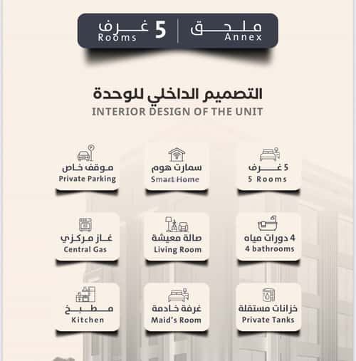شقة 5 غرف في الربوة 11