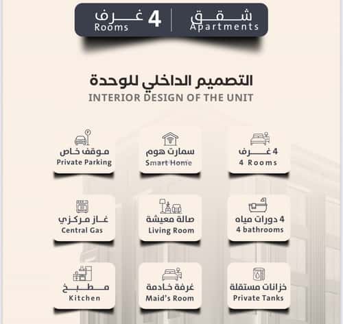 شقة 5 غرف في الربوة 3