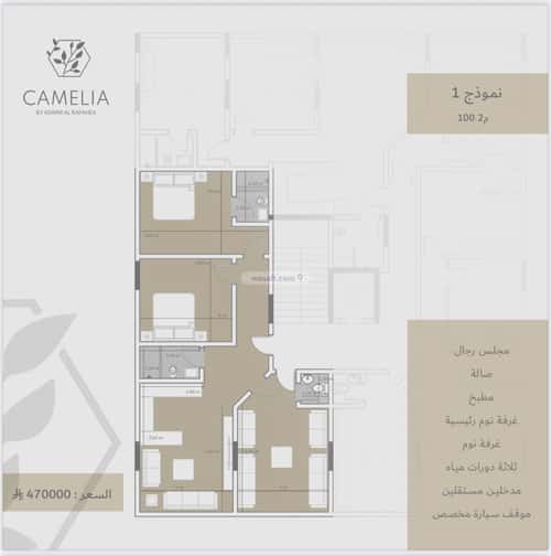 3 bedroom apartment in Al Naeem 1