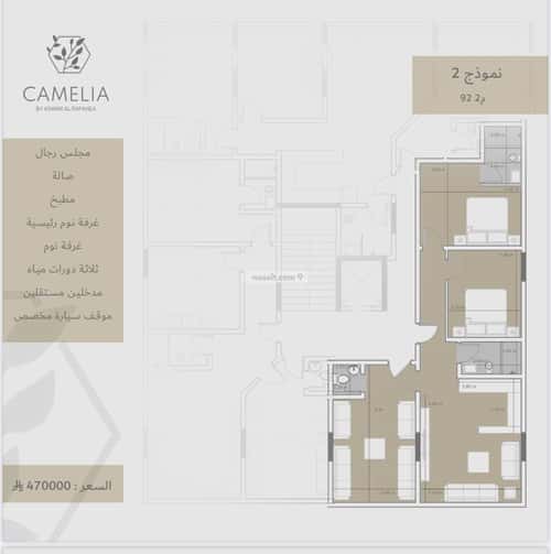 3 bedroom apartment in Al Naeem 2