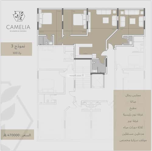 3 bedroom apartment in Al Naeem 4