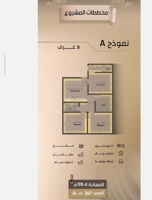 شقة 3 غرف في الفيصلية 2