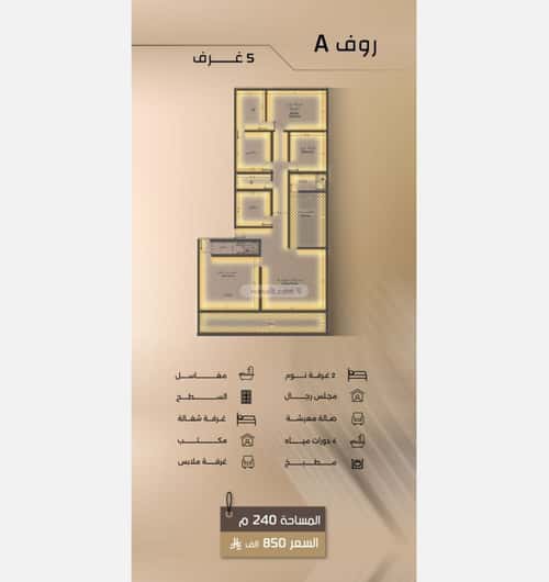 3 bedroom apartment in Al Faisaliyyah 8