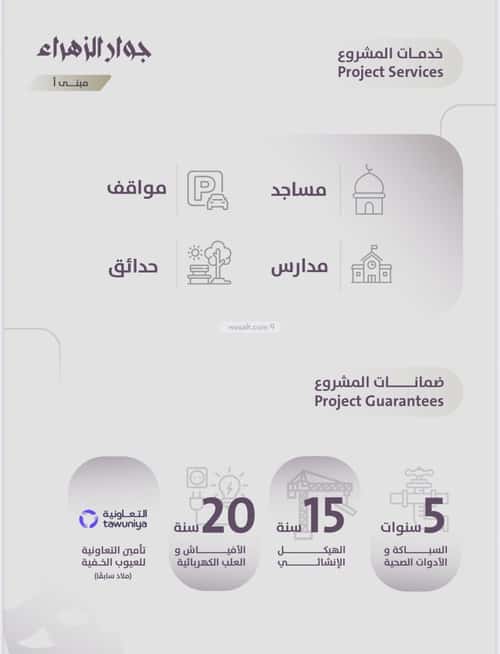 3 bedroom apartment in Al Zahra 3