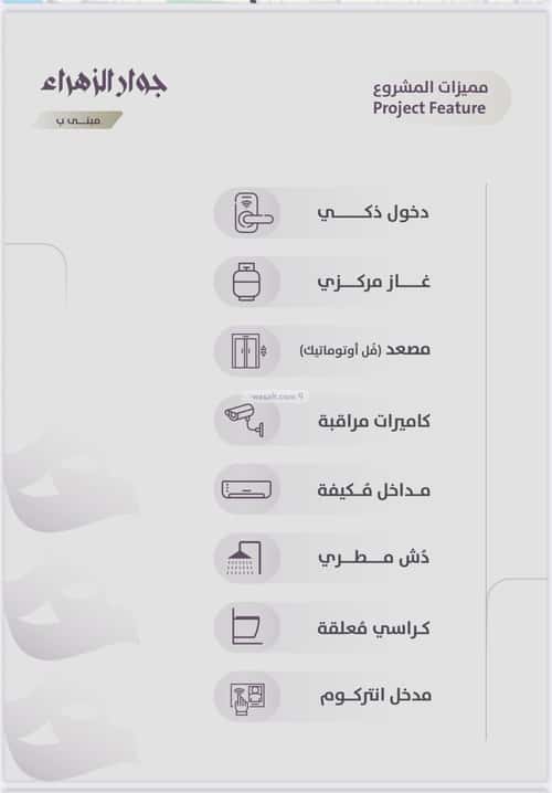شقة 3 غرف في الزهراء 11