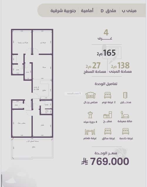 4 bedroom apartment in Al Zahra 2
