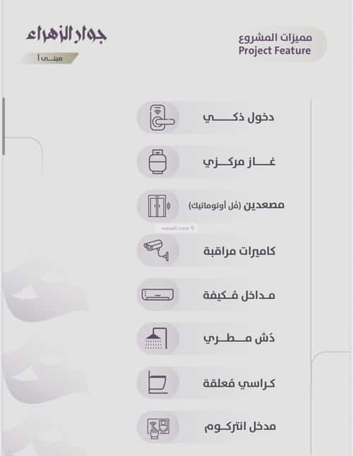 4 bedroom apartment in Al Zahra 5