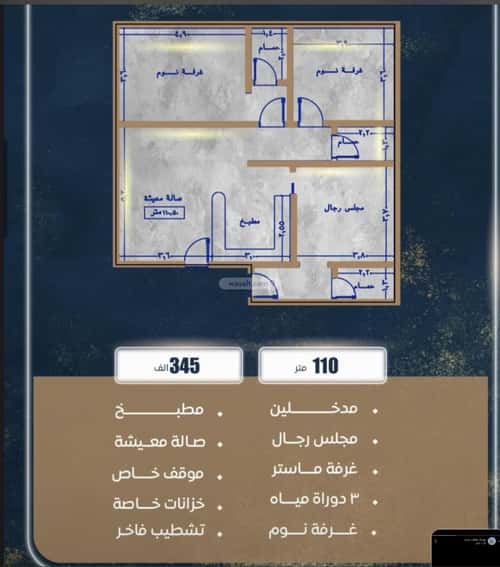 4 bedroom apartment in As Sawari 3