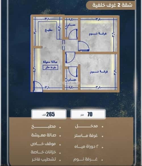 شقة 4 غرف في الصواري 3