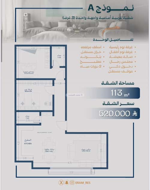 3 bedroom apartment in Al Salamah 2