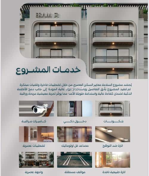 3 bedroom apartment in Al Salamah 3