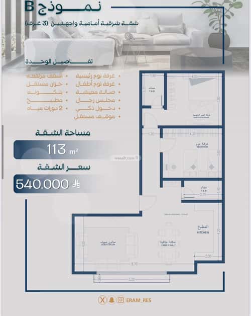 3 bedroom apartment in Al Salamah 4