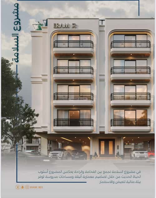 3 bedroom apartment in Al Salamah 5