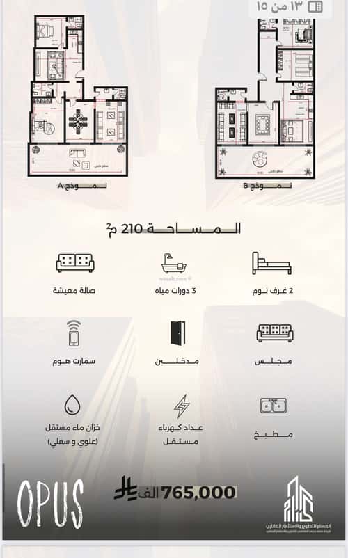 شقة 4 غرف في الصفاء 3