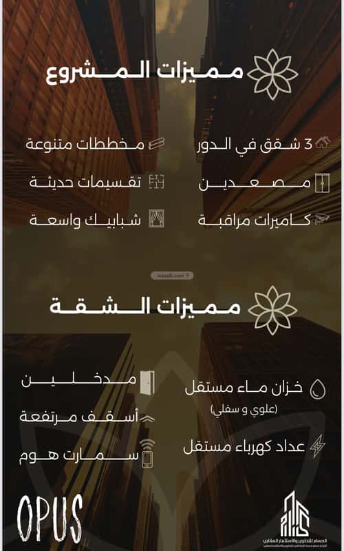 شقة 4 غرف في الصفاء 9