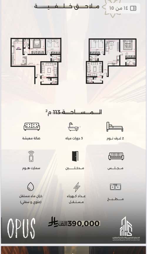 4 bedroom apartment in Al Safaa 5
