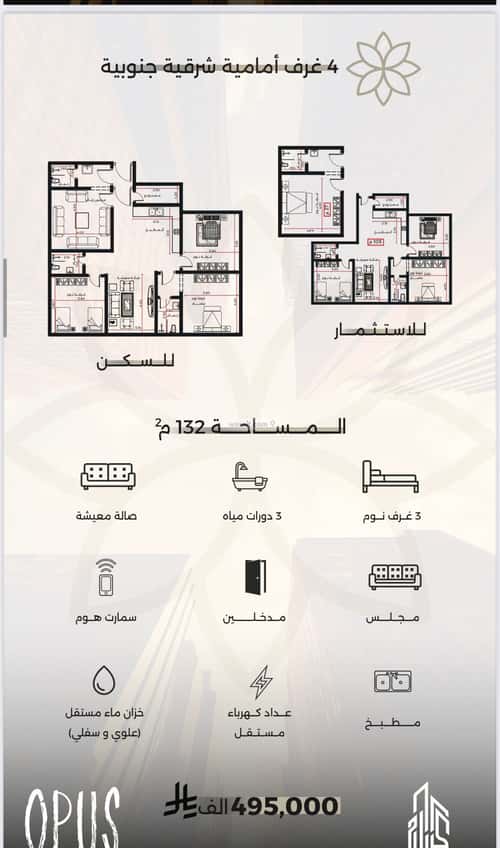 شقة 4 غرف في الصفاء 7