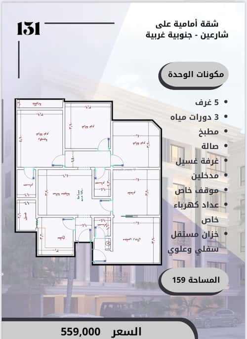 3 bedroom apartment in As Sawari 1
