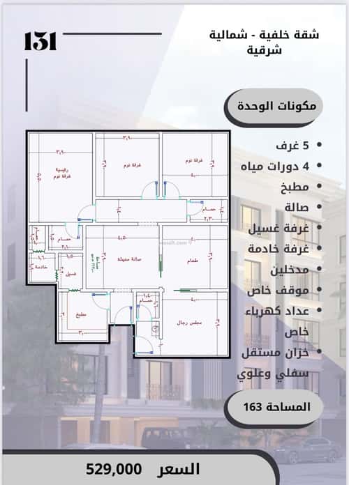 شقة 3 غرف في الصواري 4