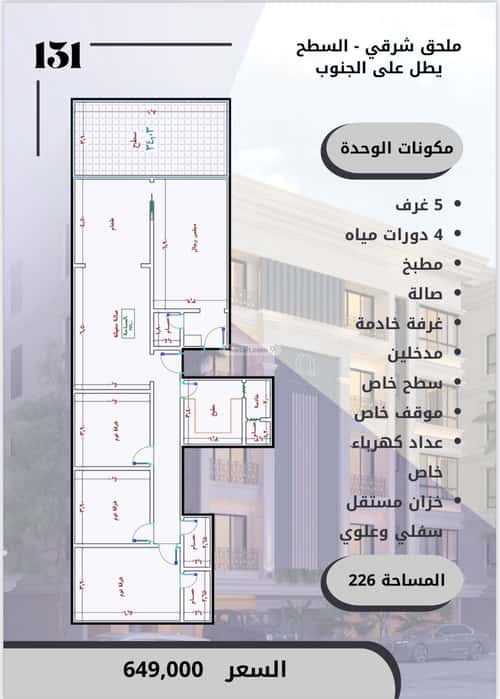 شقة 3 غرف في الصواري 3