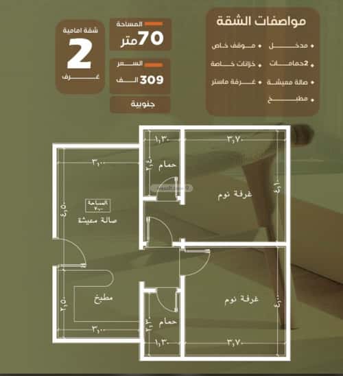 شقة 3 غرف في الصفاء 5
