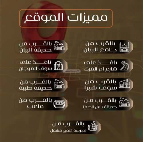 شقة 3 غرف في الصفاء 9