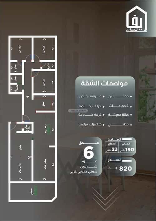6 bedroom apartment in Al Nuzhah 1