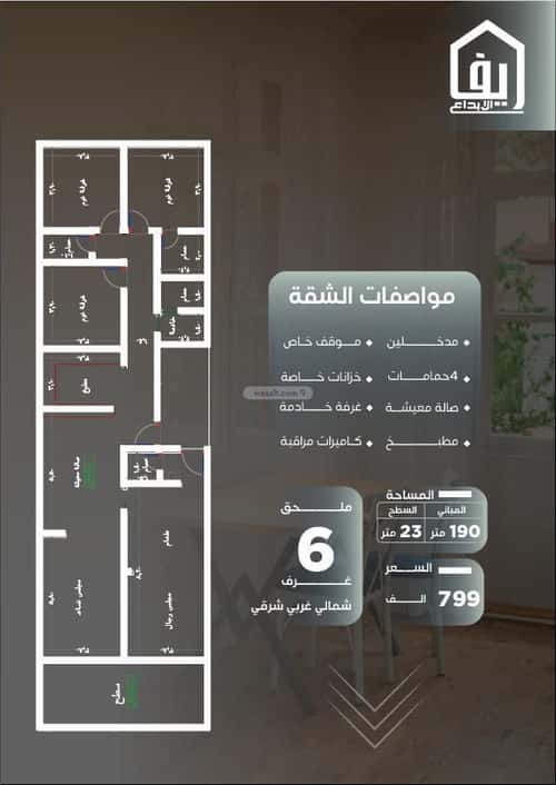 6 bedroom apartment in Al Nuzhah 3