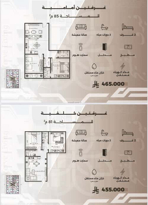 4 bedroom apartment in Al Nahda 1