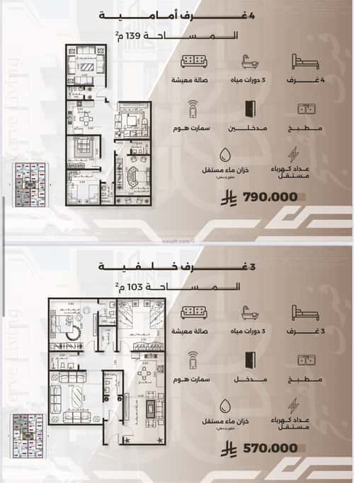 4 bedroom apartment in Al Nahda 4