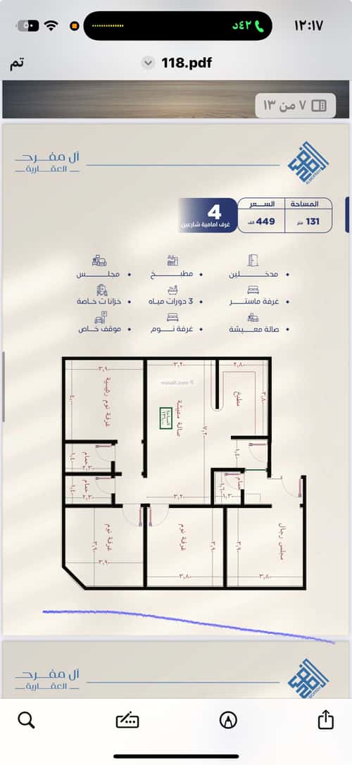 4 bedroom apartment in Al Nuzhah 1