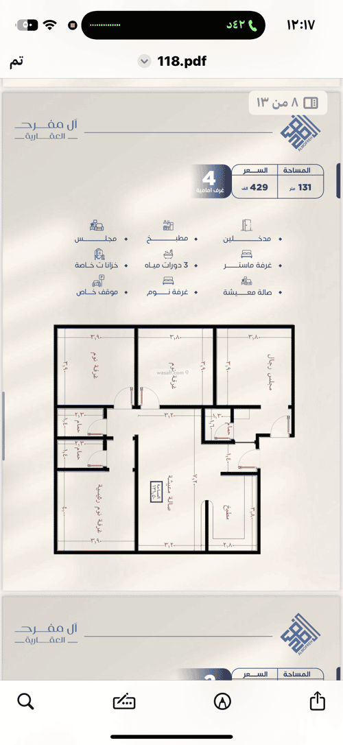 4 bedroom apartment in Al Nuzhah 3