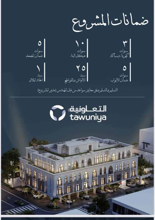 شقة 2 غرف في الشرفية 5