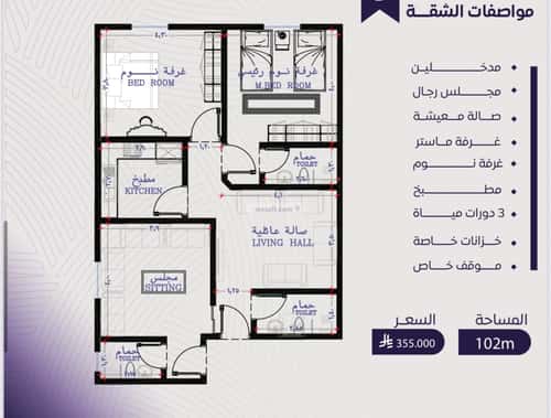 5 bedroom apartment in Al Marwa 1
