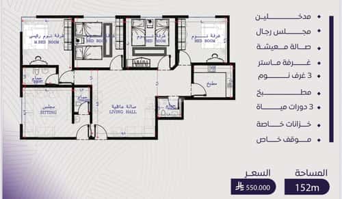5 bedroom apartment in Al Marwa 2