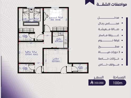 5 bedroom apartment in Al Marwa 3