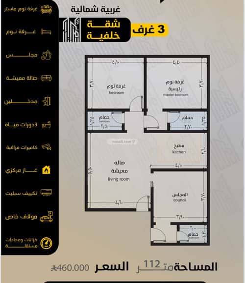 3 bedroom apartment in Al Salamah 5