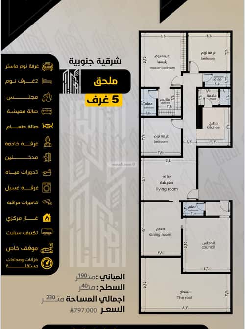 3 bedroom apartment in Al Salamah 2
