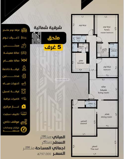 3 bedroom apartment in Al Salamah 3