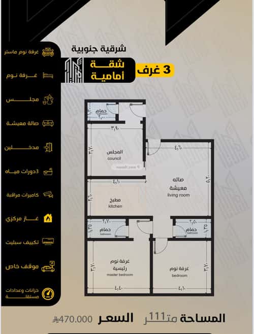 3 bedroom apartment in Al Salamah 4