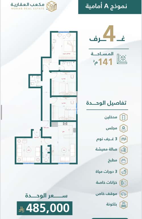 3 bedroom apartment in Al Safaa 4