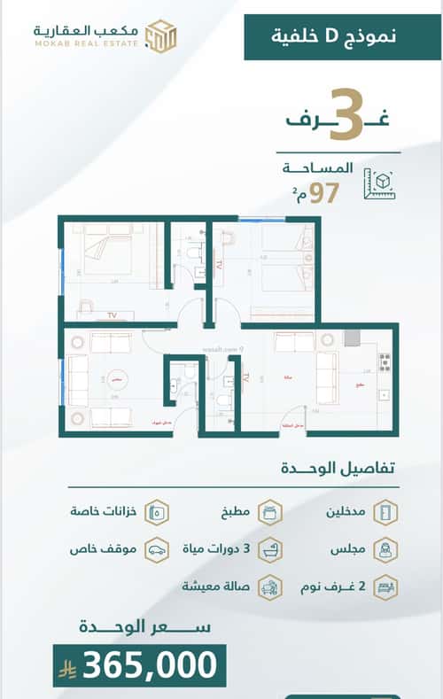 شقة 3 غرف في الصفاء 3