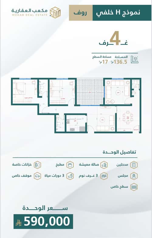 شقة 3 غرف في الصفاء 5