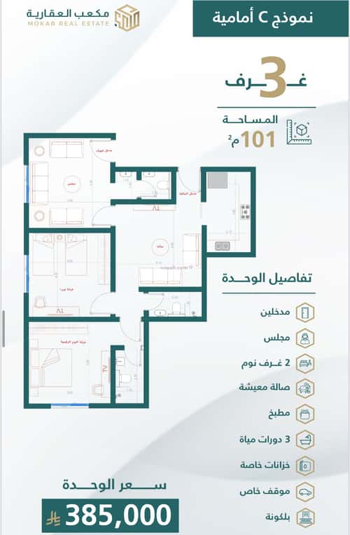 3 bedroom apartment in Al Safaa 7