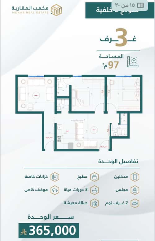 3 bedroom apartment in Al Safaa 14