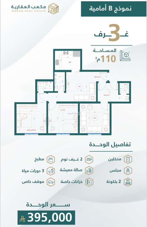 3 bedroom apartment in Al Safaa 11